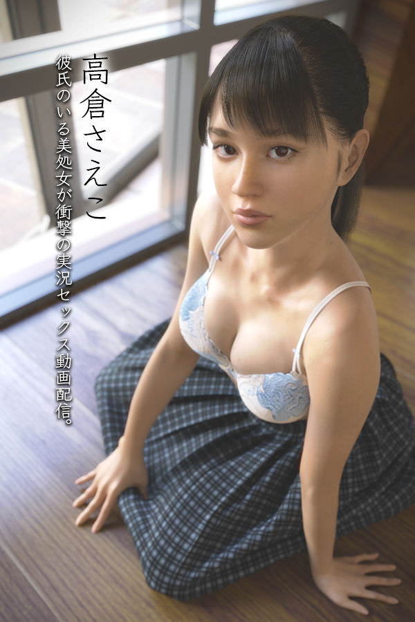 制服美少女を寝取って犯して配信する3DCG